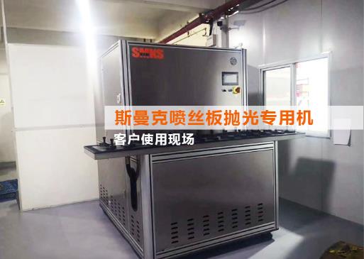 <a href='http://' target='_blank'><u>流體拋光機(jī)</u></a>使用