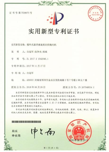 蘇州磨粒流體拋光設(shè)備公司主要產(chǎn)品有流體拋光機(jī)，微小內(nèi)孔拋光,自動(dòng)去毛刺機(jī)，熱能去毛刺機(jī)，擠壓研磨機(jī)等產(chǎn)品，致力于為客戶(hù)提供自動(dòng)化、智能化、以及更加精密的拋光去毛刺設(shè)備