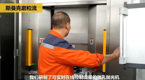 斯曼克磨粒流:<a href='http://' target='_blank'><u>流體拋光機(jī)</u></a>