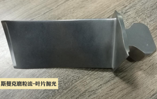 葉片拋光最重要的是什么？