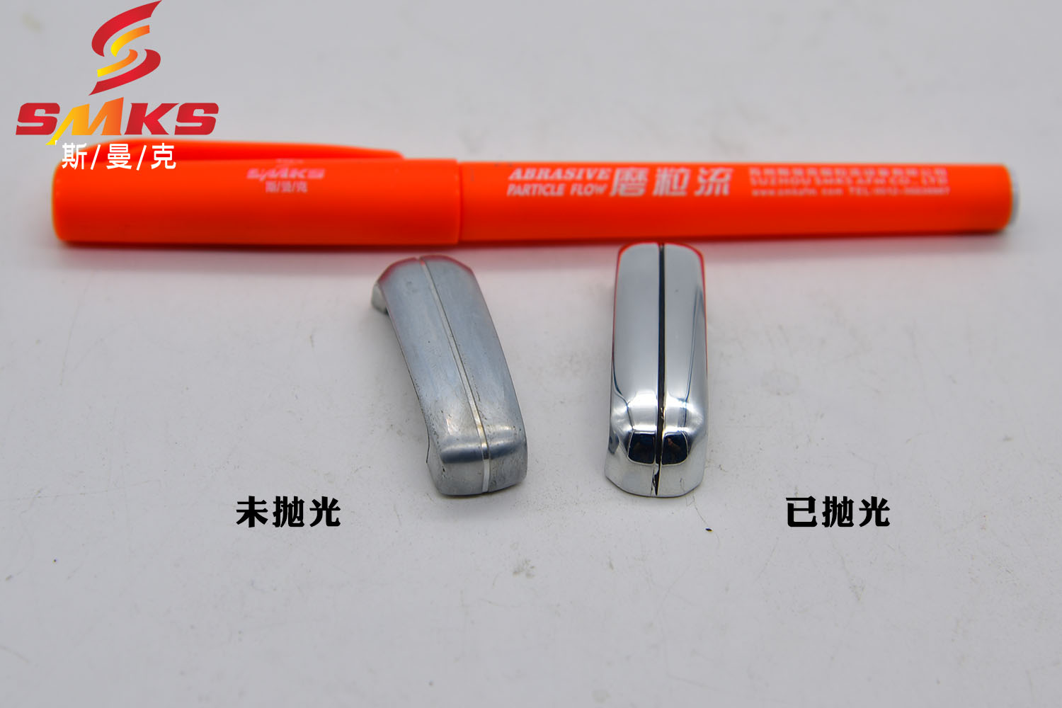 小零件曲面鏡面拋光，磨粒流鏡面拋光效果