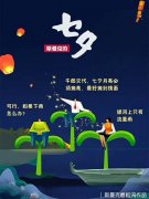 斯曼克的七夕，不玩花腔，不耍雜技