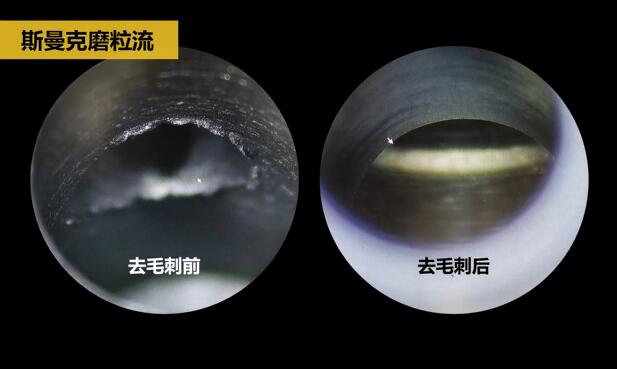 鑄造閥體內(nèi)部毛刺如何清理？斯曼克磨粒流給你答案！