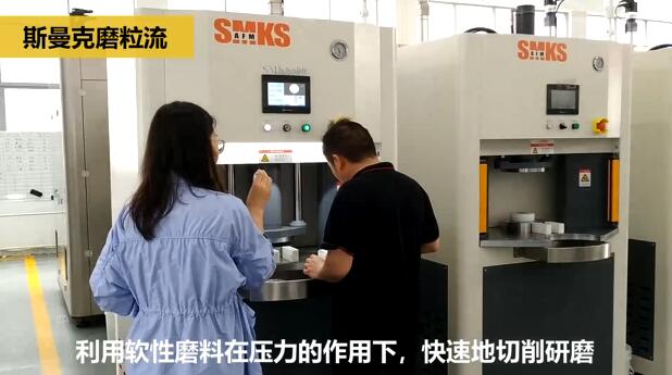 鑄造閥體內(nèi)部毛刺如何清理？斯曼克磨粒流給你答案！