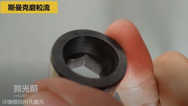冷鐓模具內(nèi)孔拋光，<a href='http://' target='_blank'><u>流體拋光機(jī)</u></a>來執(zhí)行