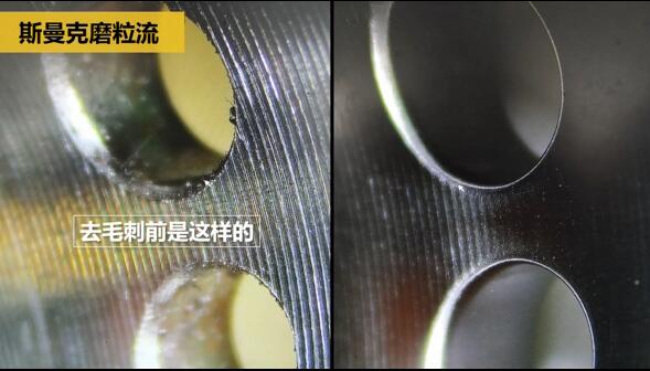 這個交叉孔毛刺去除的太牛了！