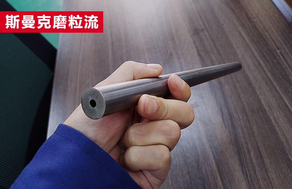 無(wú)縫鋼管內(nèi)孔拋光，超精密流體拋光！