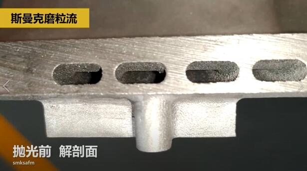 3D打印隨形水路拋光，斯曼克磨粒流可以做到！