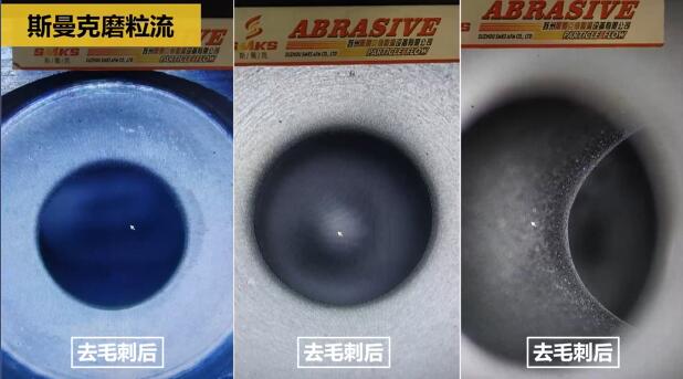 噴油器體座相交孔毛刺清理，水粒子去毛刺效果的確棒！