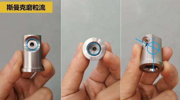 噴油器體座相交孔去毛刺，水粒子去毛刺效果的確棒！