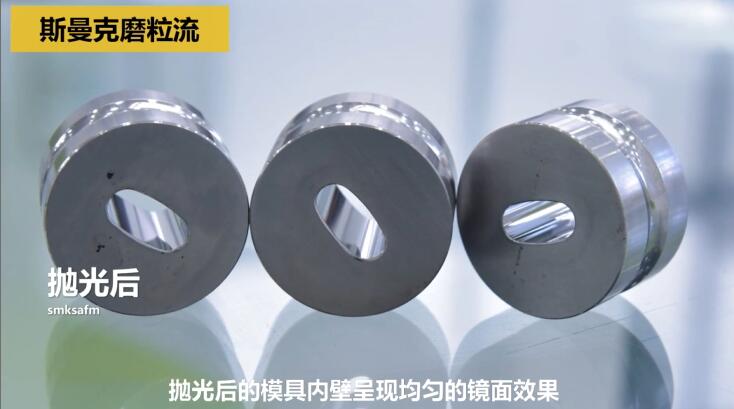 制藥沖壓模具，用<a href='http://' target='_blank'><u>流體拋光機</u></a>拋光！