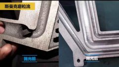 磨粒流對(duì)航空3D打印件拋光，切開(kāi)看效果！