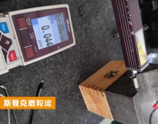 節(jié)拍只要30秒，內(nèi)孔拋光粗糙度從Ra0.2變成Ra0.044！