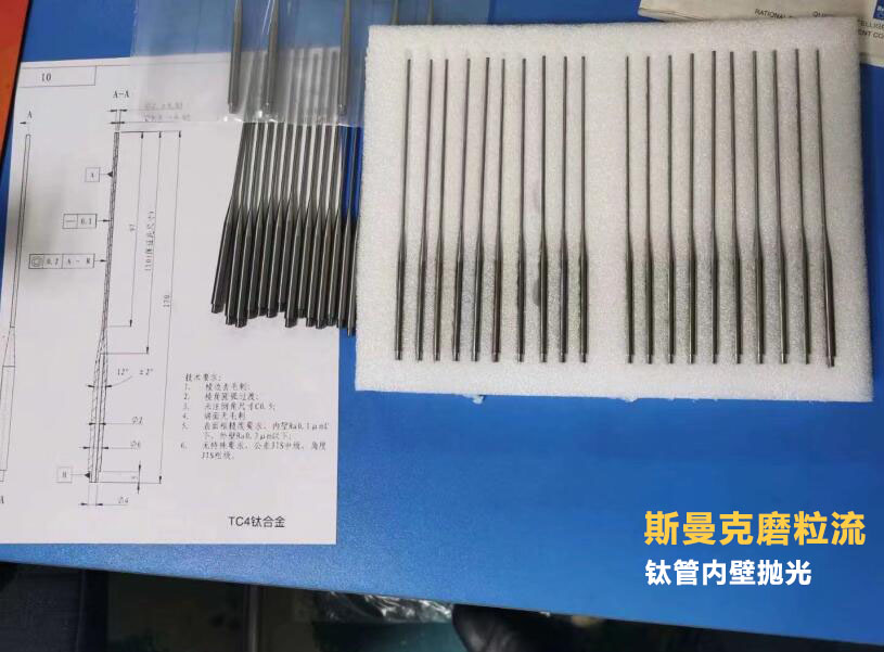 0.5mm小直徑鈦合金細(xì)管拋光，內(nèi)表面粗糙度直達(dá)Ra0.1μm