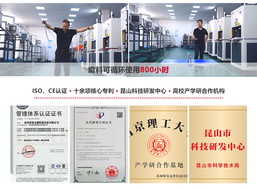 蘇州斯曼克磨粒流設(shè)備廠家是專(zhuān)業(yè)生產(chǎn)<a href='http://' target='_blank'><u>去毛刺機(jī)</u></a>設(shè)備廠家,各種型號(hào)去毛刺工具,同時(shí)提供加工件<a href='http://' target='_blank'><u>去毛刺機(jī)</u></a>加工,磨粒流<a href='http://' target='_blank'><u>去毛刺機(jī)</u></a>廣泛應(yīng)用于<a href='http://' target='_blank'><u>交叉孔去毛刺</u></a>,內(nèi)孔去毛刺,微孔去毛刺,噴油器,共軌管去毛刺,曲軸,閥體,泵體去毛刺