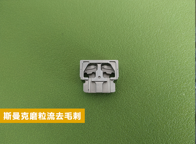 電子零件復(fù)雜內(nèi)腔去毛刺！