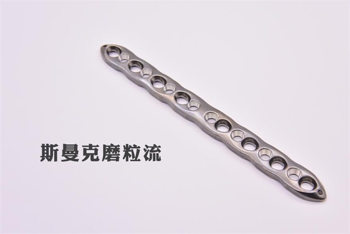流體拋光機(jī)在鈦合金骨板螺絲孔去毛刺方面的應(yīng)用！
